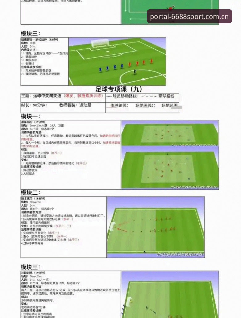 托纳利与埃德松交易操作教程：曼联中场引援策略深度解析