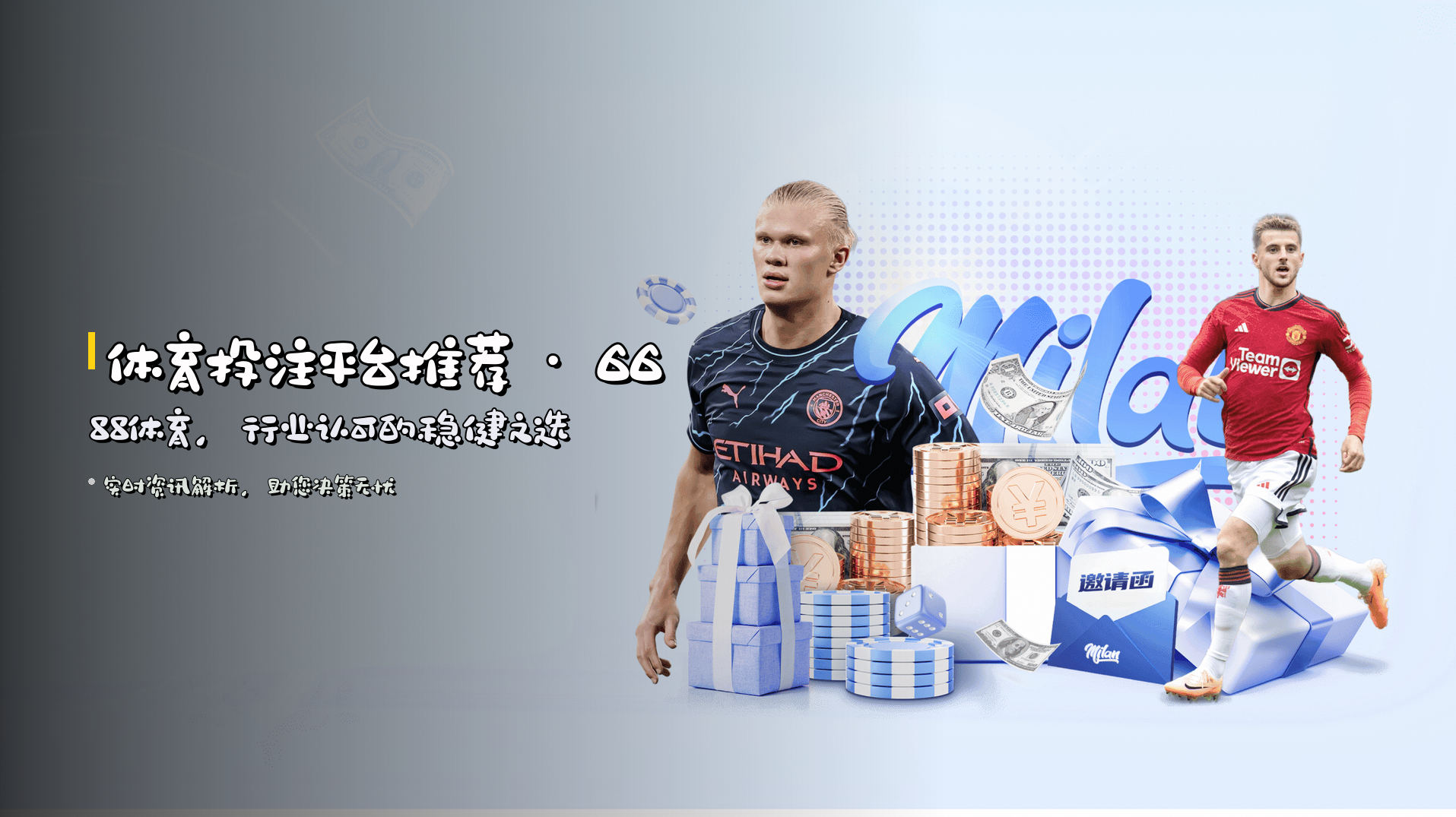 <strong>体育投注平台推荐</strong> · 6688体育，行业认可的稳健之选