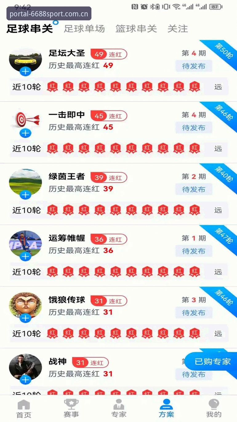 3步搞定6688体育官方下载：从入口获取到安装完成的完整操作指南